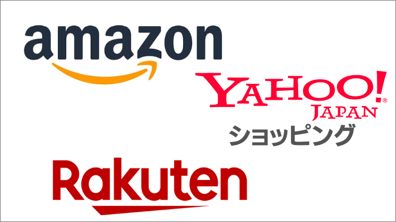 モールEC販売支援